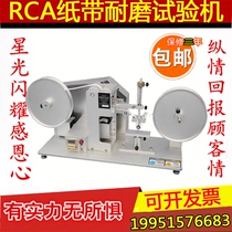 RCA paper tape wear resistance testing machine wear tester electroplating paint screen pad printing friction tester spot