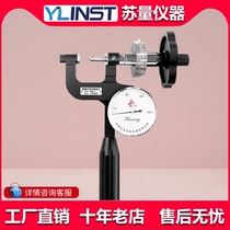 Shenyang Star PHR-2S Surface Los Hardness Tester Tester Sheet Steel Sheet Aluminum Alloy Copper Iron Nickel Tubing