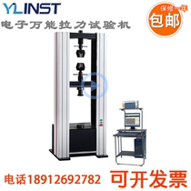 Electronic tensile testing machine WDW-20 type microcomputer control electronic universal testing machine microcomputer servo