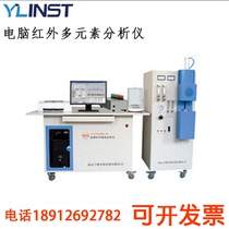 N-HW3000D Computer infrared multi-element analyzer Multi-element analyzer Carbon and sulfur analyzer spot