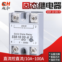 DD-H single-phase solid-state relay SSR-40DD-H 25DD 60DD100 60DD100 controlled DC quality package for use