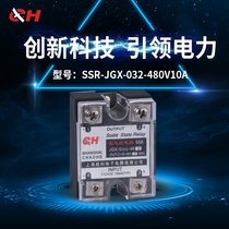 Shanghai Chaohe solid state relay JGX-0 032-48 10A factory direct quality package