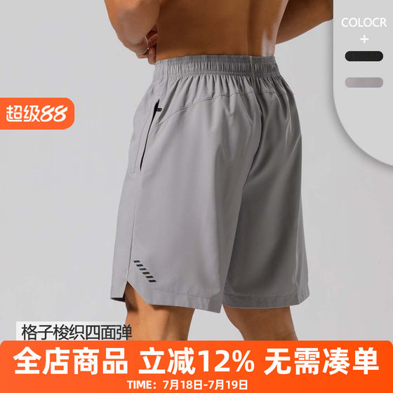 2025 summer ice silk sports shorts men's running and fitness quick-drying woven zipper pocket ice-sensing training five-point pants
2025 summer ice silk sports shorts men's running and fitness quick-drying woven zipper pocket ice-sensing training five-point pants