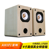 4-inch full-range speaker fever hifi desktop computer bookshelf passive audio high school bass balanced vocal sharp