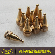 Floor speaker pure copper shock absorber foot nail Power amplifier chassis main box subwoofer foot pad shockproof noise reduction waterproof and moisture-proof