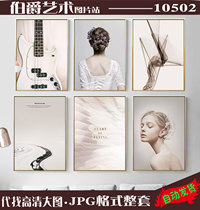 Modern Nordic little fresh beauty simple feather dance guitar ins combination decorative painting picture spray painting material