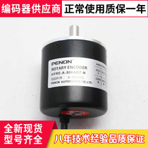 Supply New HYRE-A-500ABZ-N Rotary Encoder Outer Diameter 50 Solid Shaft 8 Pulse 500 Decoder