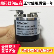 New KP3808G2-500BM-P830 Encoder 100-200-360-600-1000-1024-2048