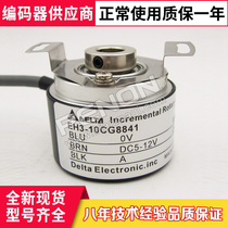 Supply new EH3-10CG8841 rotary encoder shaft diameter 8 pulses 1000 high quality
