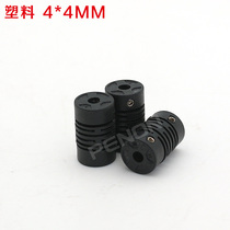 Elastic nylon plastic coupling coupler metal for incremental photoelectric rotary encoder