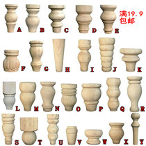 Dongyang wood carving wood round foot solid wood cabinet foot sofa foot European American bed pillar accessories can be customized
