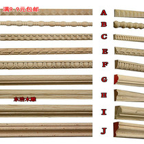 Dongyang wood carving Chinese solid wood line carved wood line decorative line background wall European border line