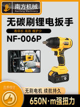 Electric Wrench Big Torque Impact Brushless Lithium Electric Board Hand Electric Wind Cannon Steam Repair Dedicated South Machinery