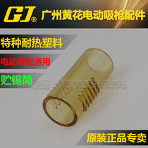 Guangzhou yellow S-993A S-993A S-995A S-995A S-998P S-998P electric suction tin gun accessories storage tin cylinder
