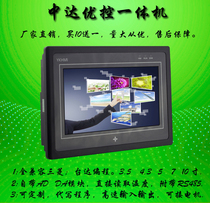 UYoucontrol 4 3 5 7 10 inch Color PLC Touch Screen All-in-one Human-machine Interface Buy ten to send a manufacturer direct