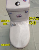 Good Yijia bathroom conjoined toilet toilet ceramic toilet 300 and 400 hole distance