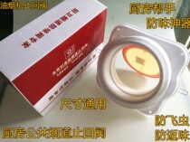 Hood check valve flue check valve kitchen bathroom public flue circlip check valve one-way anti-smoke treasure