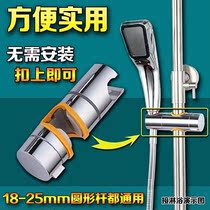 Straight buckle type lifting tube adjustable shower seat shower rod lifting clamp movable bracket nozzle seat sub shower rack