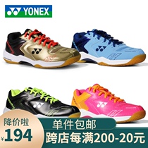 YONEX YY children adult parent-child badminton shoes SHB-210JR 210CR non-slip sports shoes