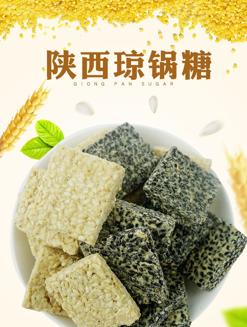 陕西特产小吃富平流曲香酥老锅坊琼锅糖300克独立小包装3袋包邮