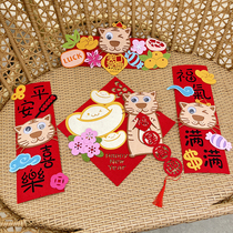 2022 Tiger Year Cartoon Small Couplet Cuddly Cute Home Decoration Spring Couplets Spring Festival New Years New Year Creative FuCharacter Gate Shenfu