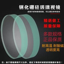 Chongqing tempered glass sight glass high temperature and corrosion resistant glass sheet boiler pipe sight glass