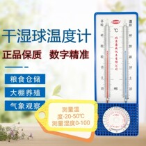 Chongqing dry and wet bulb temperature and humidity meter psychrometer laboratory greenhouse high-precision psychrometer double liquid column temperature and humidity meter