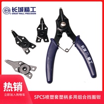Great Wall Seiko 5PCs plastic spray sleeve plastic handle multi-purpose combination ring pliers multi-function caliper clip clip tool
