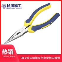 Great Wall Seiko CR-V European fine throwing double-color sleeve plastic handle pointed nose pliers vise multifunctional pliers cutting tool