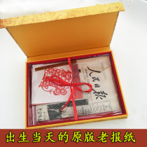 Birthday gift The original old newspaper on the day of birth to send male and female friends funny sand carving gift Birthday souvenir newspaper