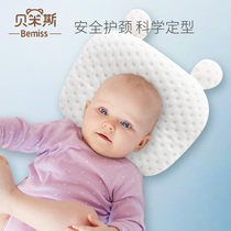 Baby Sizing Pillow Anti-Head Pillow Correction Corrective Head Type 0-1 Year Old Autumn Winter Breathable Newborn Baby Four Seasons