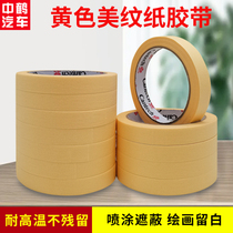 Car spray paint tape color separation no trace spray mask Wall traces no trace easy to tear stickers newspaper beauty seam tape