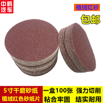 5 inch pneumatic dry grinding red sandpaper back flocking disc sandpaper 125mm polishing angle grinder pull down sheet
