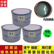 Xinmeida plaster car Ash putty quick-drying eye-filling gray green red ash soil one-component wheel hub repair