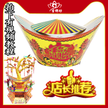 Central autumn folding tower for tea tata folding gold tower folding flower basket material Yuan Bao bottom box Jin Yuanbao cardboard box Chaoshan