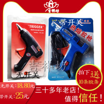 Medium Autumn Origami High Viscose Stick Home Hand Plug-in Electric Hot Melt Adhesive Gun Small plastic hot glue gun hot glue gun