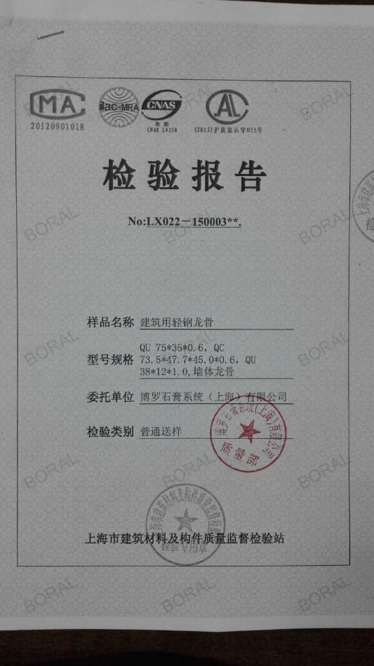 泰山龙牌博罗杰科阿姆斯壮等石膏板轻钢龙骨全系列