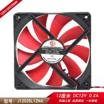 12 cm Computer chassis power cooling fan J12025L12NA 12V 0 2A 12025 Fan