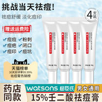 Ronic acid gel 15% eliminates acne implore pit repair cream dilute acne scars to black-headed closed-mouth controlled ointment