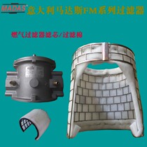 MADAS gas filter FM series gas filter element filter cotton FM DN50 liquefied gas filter
