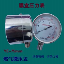 YE-75mm micro pressure gauge 50kpa gas pressure gauge 5kpa 10kpa 30KPA Various specifications of the barometer