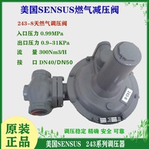 American SENSUS243-8 pipeline pressure reducing valve LPG 243-8 gas pressure regulating valve 243 series