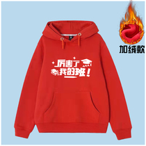 Childrens red sweatshirt patriotic childrens hoodie five stars I love Chinese clothes student class clothes plus velvet coat tide