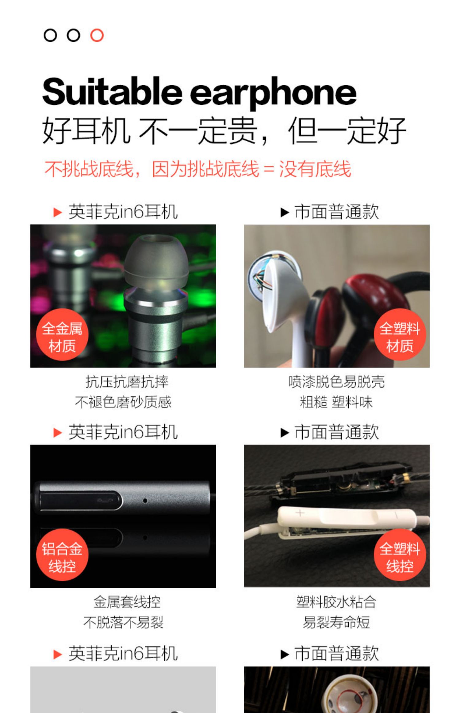 英菲克in6重低音炮有线原装耳机电脑手机安卓苹果vivo小米oppo通用男女生监听k歌吃鸡音乐入耳式耳塞麦高音质商品详情图