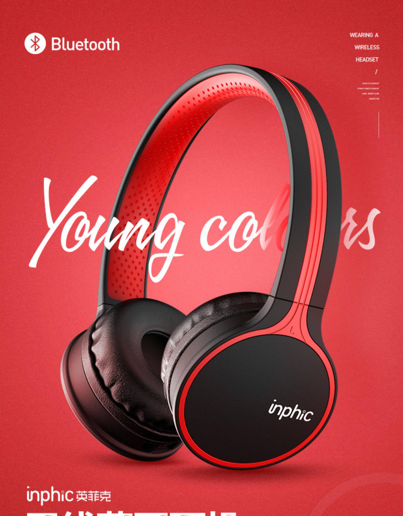 历史低价蓝牙5024小时续航inphic英菲克b1头戴式蓝牙耳机