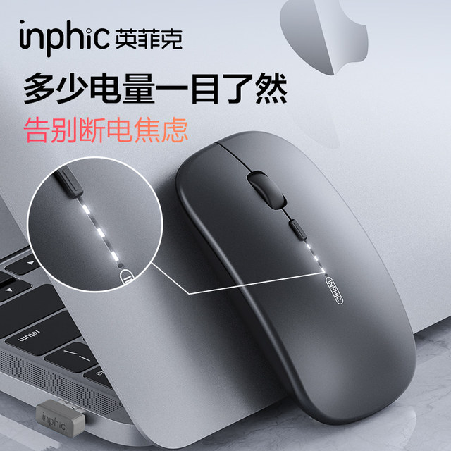 British Fick PM1 Wireless Portable Office Silent Mouse Rechargeable Bluetooth Dual Mode 5.0 Silent Boys and Girls Unlimited iPad ເຫມາະສໍາລັບ Apple Mac Laptop Desktop USB Universal