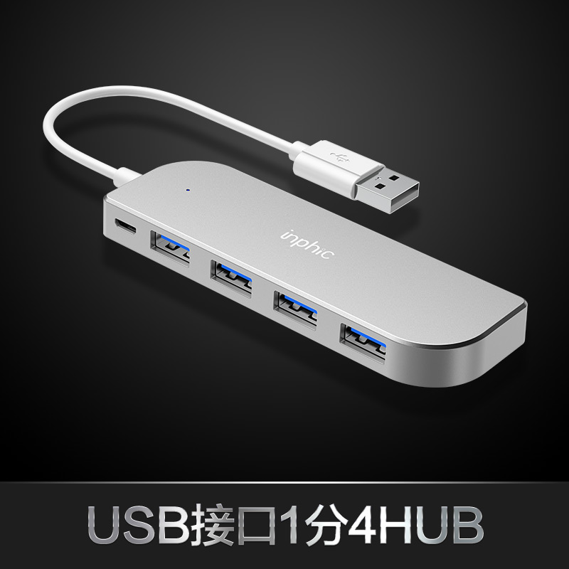 Inphic 英菲克 4口USB高速分线器