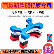 WD Western Department Data My pasport accompanying version 2T silicone cover 4T protective sleeve 5t containing bag hardshell bag 1t