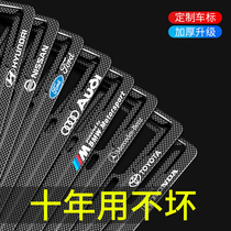 License plate rims shelf New traffic Mercedes Benz BMW Audi Volkswagen Honda Motor license plate frame sleeve Carbon fiber versatile