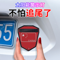 Car Pilotage Lights Burst Flashing Lights BRIGHT LIGHT LED SOLAR CAR TAILLIGHT ANTI-REAR-END CAR-FREE RETROFIT